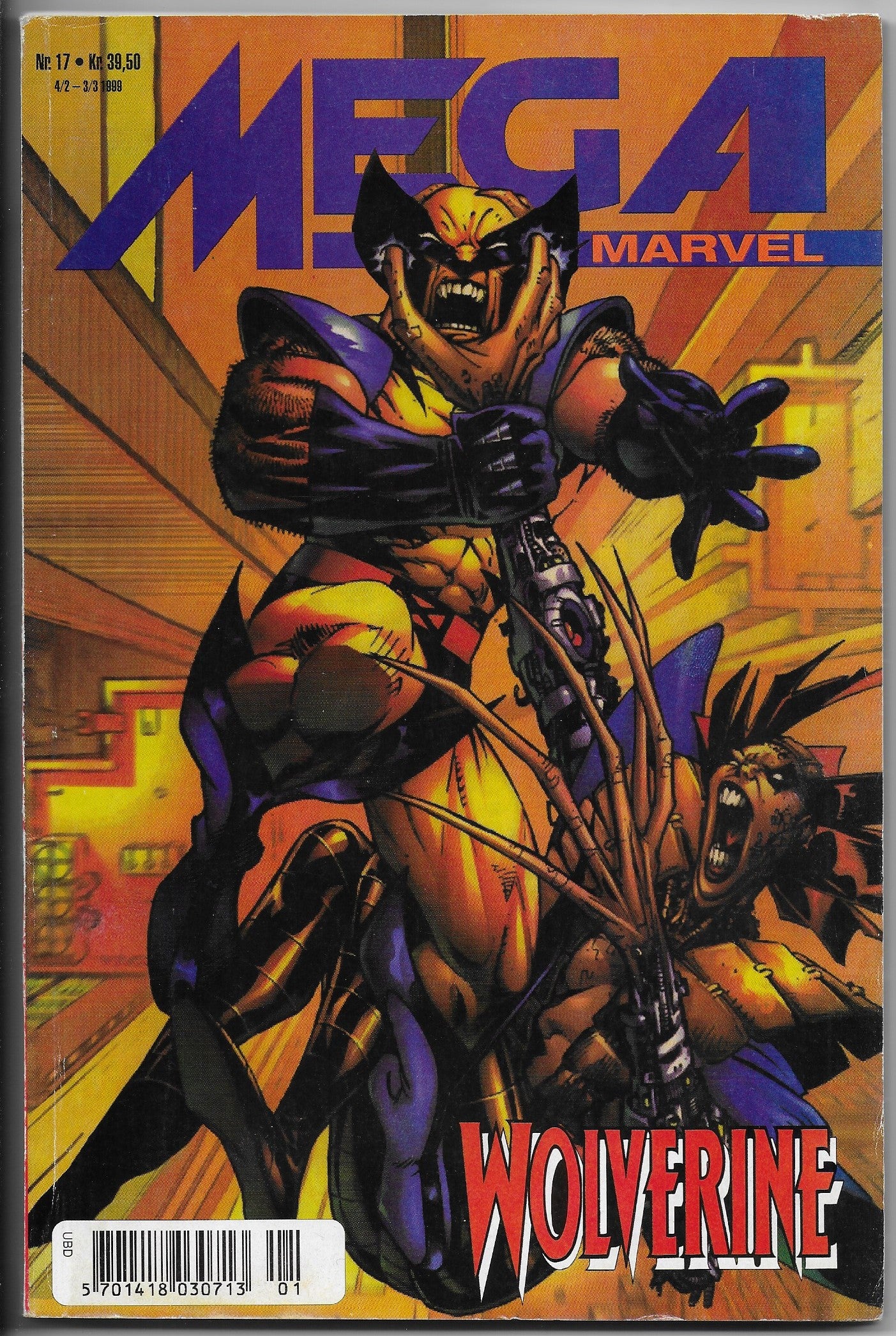 mega marvel 17