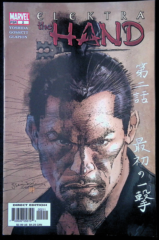 Elektra: the Hand 1-5 (2004)